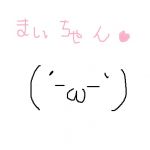 昧鈴(まいりん)