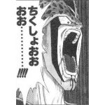 えねまい