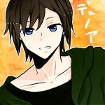 Noa（デュノア）