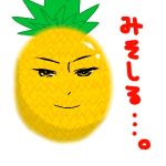 みそしる