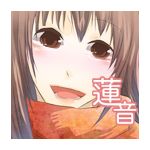 蓮音