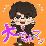 大ちゃんマン