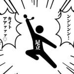 adachi