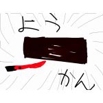 死児に問う（問題児P）