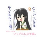 冴島しゃな