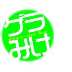 鍋つかみ