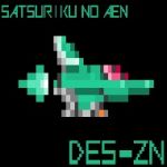 亜鉛@～DES*ZN～