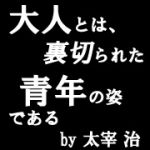 太郎