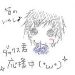 ダックス