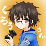 くろー