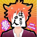 夢二