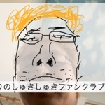 偽りの王