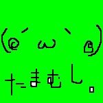 たまむし