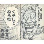 やっさん