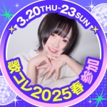 早坂七星