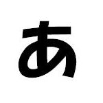 ねぴねぴ