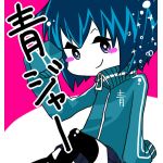 青山