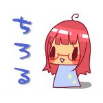 ちろる
