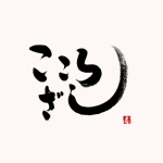 内藤晴輔