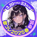 紫陽花プラムAIイラストで歌う人