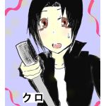 クロ