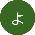 よっしー3107