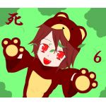 死6