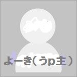 よーき