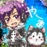 やーま