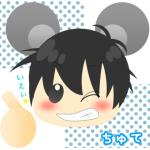 ちゅて