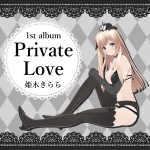諒(ryou)