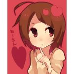あーこ