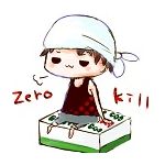 Ｚｅｒｏ－ｋｉｌｌ