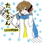 たくろん