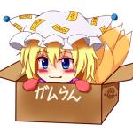 ガムらん・ナカニシ