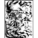 天狗