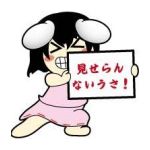ドラゴンマンを許すな