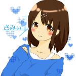 さみぃ