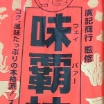 まろろん