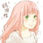 つるせ