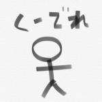 ラビさん