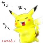 tamaki