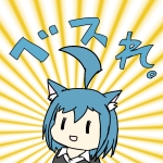 二葉ベス