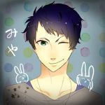 みや