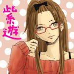 しゆう