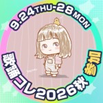 百音