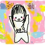 秋(σ*´∀｀)鮎