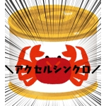 壱村