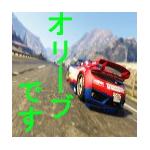 オリーブ