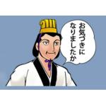 mune